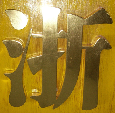 POF收縮膜（對折/單片）